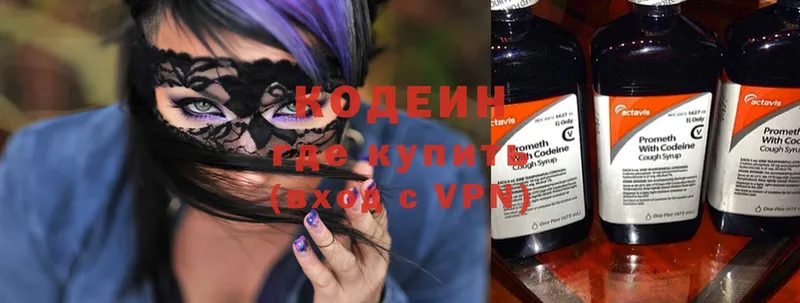 Кодеин Purple Drank  Миньяр 