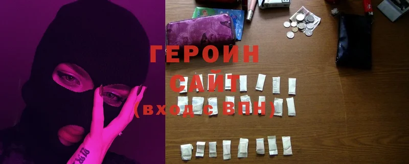 Героин Heroin  гидра ссылка  Миньяр 